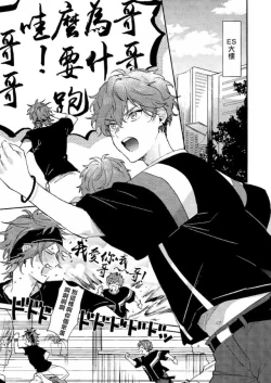 Page 2 of 弟弟君一发不可收拾 | 弟くんはおさまらない