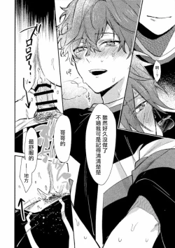 Page 45 of 弟弟君一发不可收拾 | 弟くんはおさまらない