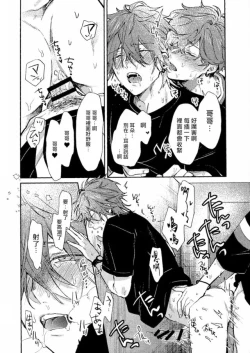 Page 47 of 弟弟君一发不可收拾 | 弟くんはおさまらない