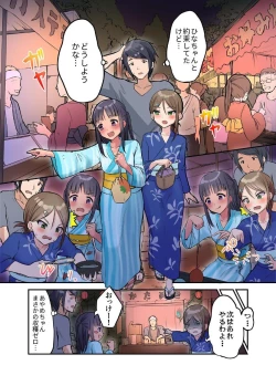 Page 14 of 田舎少女と遊ぼう4〜汗だく夏祭り編〜