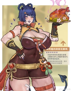 Page 3 of Demonized Xiangling