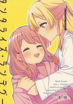 Page 1 of 诱人的幽会【透明声彩汉化组】