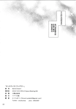 Page 21 of 诱人的幽会【透明声彩汉化组】