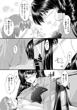 Page 16 of お局さんが髪で搾り取ってくる話