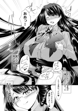 Page 18 of お局さんが髪で搾り取ってくる話