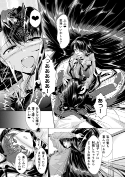 Page 9 of お局さんが髪で搾り取ってくる話