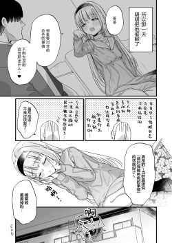 Page 26 of Saimin ni yotte "Senjitsu tasukete itadaita Onaho desu" to Omoikonderu Tonari no Ie no Kayo-chan | 由于催眠所以「我是前些天受到您帮助的 飞机杯 」 邻家的佳世酱自以为是这样