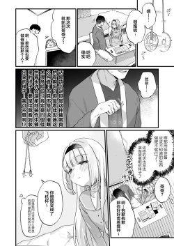 Page 5 of Saimin ni yotte "Senjitsu tasukete itadaita Onaho desu" to Omoikonderu Tonari no Ie no Kayo-chan | 由于催眠所以「我是前些天受到您帮助的 飞机杯 」 邻家的佳世酱自以为是这样