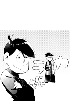 Page 10 of “Itadakimasu.”