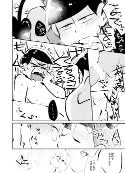 Page 11 of “Itadakimasu.”