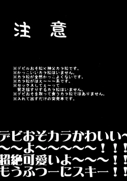 Page 2 of “Itadakimasu.”