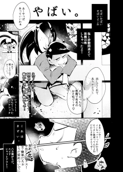 Page 4 of “Itadakimasu.”