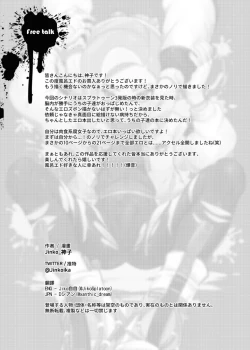 Page 25 of konna borozubon hayatte imasu