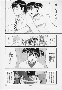 Page 31 of Boku no Seinen Kouken-nin 3