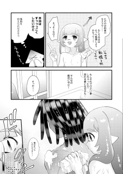 Page 10 of Uketomete Taisai no My Darling!
