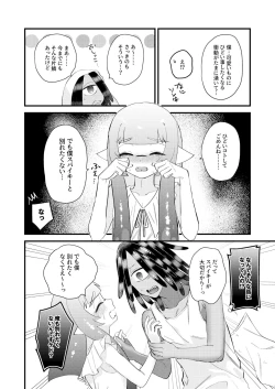 Page 23 of Uketomete Taisai no My Darling!
