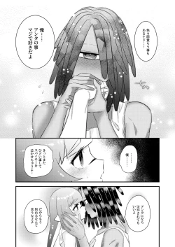 Page 25 of Uketomete Taisai no My Darling!
