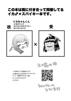 Page 2 of Uketomete Taisai no My Darling!