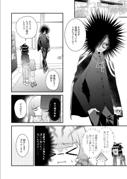 Page 37 of Uketomete Taisai no My Darling!