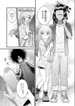 Page 38 of Uketomete Taisai no My Darling!