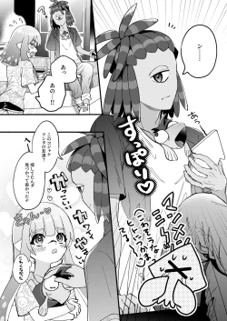 Page 5 of Ikachan-kun to Spiky