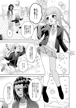 Page 4 of Ikakun to Spiky ga seifuku gia de josō etchi suru hon