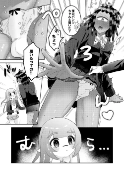 Page 6 of Ikakun to Spiky ga seifuku gia de josō etchi suru hon