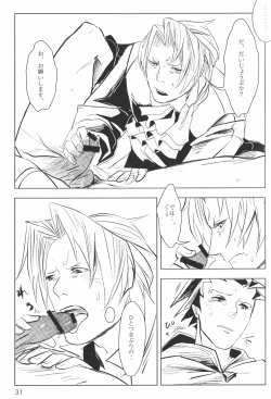 Page 32 of Ace Attorney DJ - Negativia