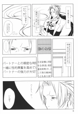 Page 7 of Ace Attorney DJ - Negativia