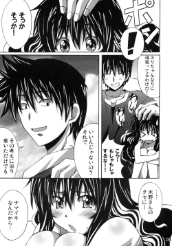 Page 10 of Harimiya Special 2