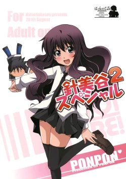 Page 22 of Harimiya Special 2