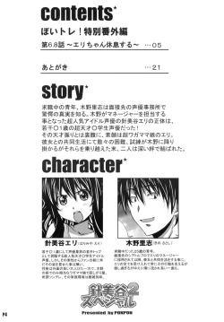 Page 3 of Harimiya Special 2