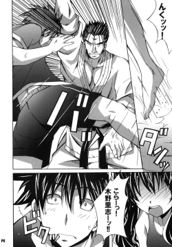 Page 5 of Harimiya Special 2