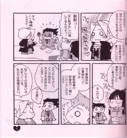Page 10 of Ace Attorney DJ - Chibi mitsurugi kenji to naruhodou