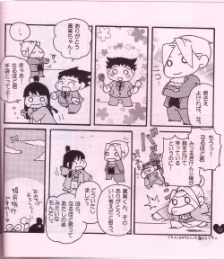 Page 11 of Ace Attorney DJ - Chibi mitsurugi kenji to naruhodou