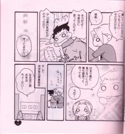 Page 16 of Ace Attorney DJ - Chibi mitsurugi kenji to naruhodou