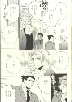 Page 3 of Ace Attorney DJ - Location Free