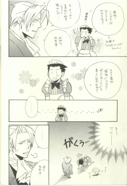 Page 6 of Ace Attorney DJ - Location Free