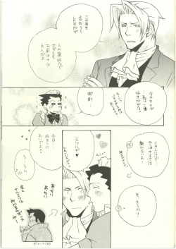 Page 7 of Ace Attorney DJ - Location Free