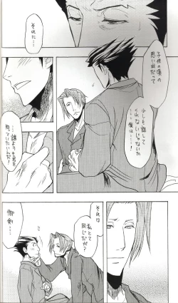 Page 7 of Ace Attorney DJ - Kimi no Tame