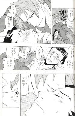 Page 8 of Ace Attorney DJ - Kimi no Tame