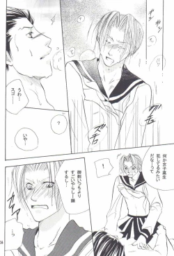 Page 24 of Ace Attorney DJ - Hajimete Kinen