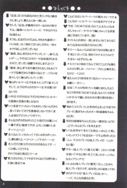 Page 2 of Ace Attorney DJ - Hajimete Kinen