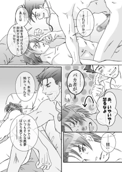 Page 43 of Ace Attorney DJ - Gambler