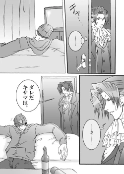 Page 4 of Ace Attorney DJ - Gambler