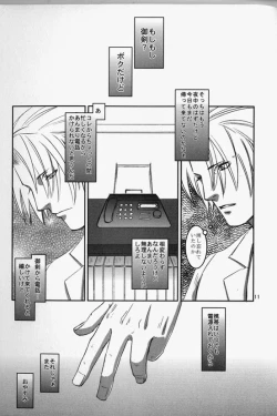 Page 10 of Ace Attorney DJ - ECHO