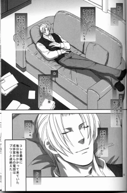 Page 2 of Ace Attorney DJ - ECHO