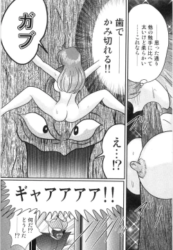 Page 71 of Space Cop Miki - Seikantai Sousaki