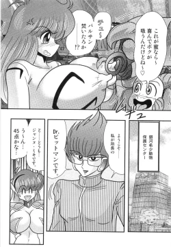 Page 85 of Space Cop Miki - Seikantai Sousaki