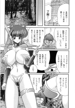 Page 89 of Space Cop Miki - Seikantai Sousaki